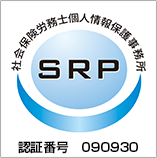 SRPマーク